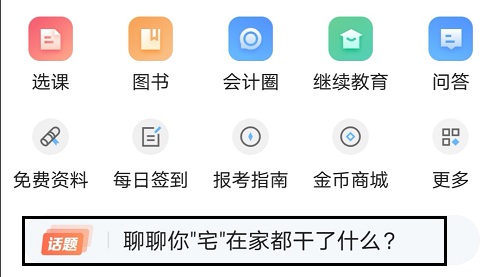 【指南】使用APP学习 如何才能不错过高会重要资讯