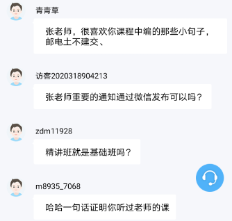 中级经济基础直播张宁好评6