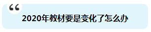 杭建平：注会《战略》现阶段备考切记 要看书不要读书！