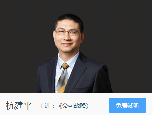 杭建平：注会《战略》现阶段备考切记 要看书不要读书！