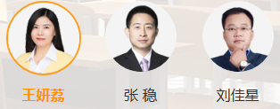 注会高校实验班老师团经济法