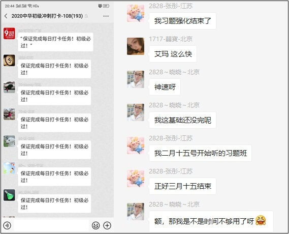 备考初级会计职称考试的他们在干嘛？怎么这么火热