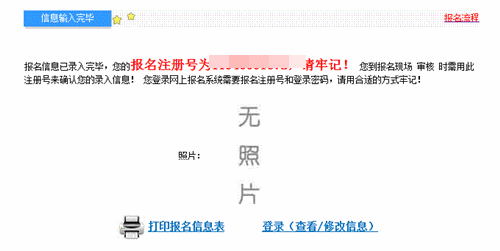 高会报名之后 如何打印报名信息表？哪些地区需要打印？