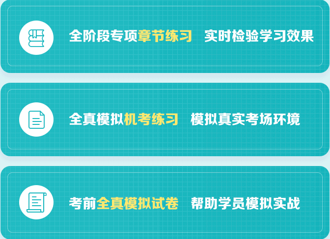 全套备考资料，各种考前习题