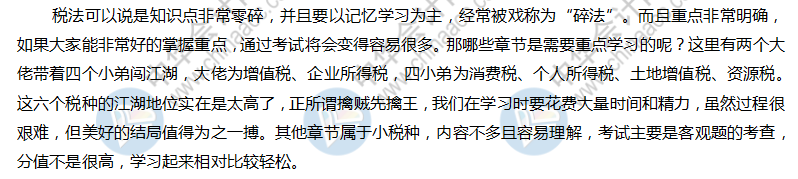 学完初级会计再考注会更容易——附赠注会学习方法及报考搭配