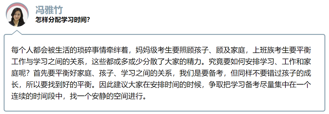 抓住初级备考关键期  网校老师来支招