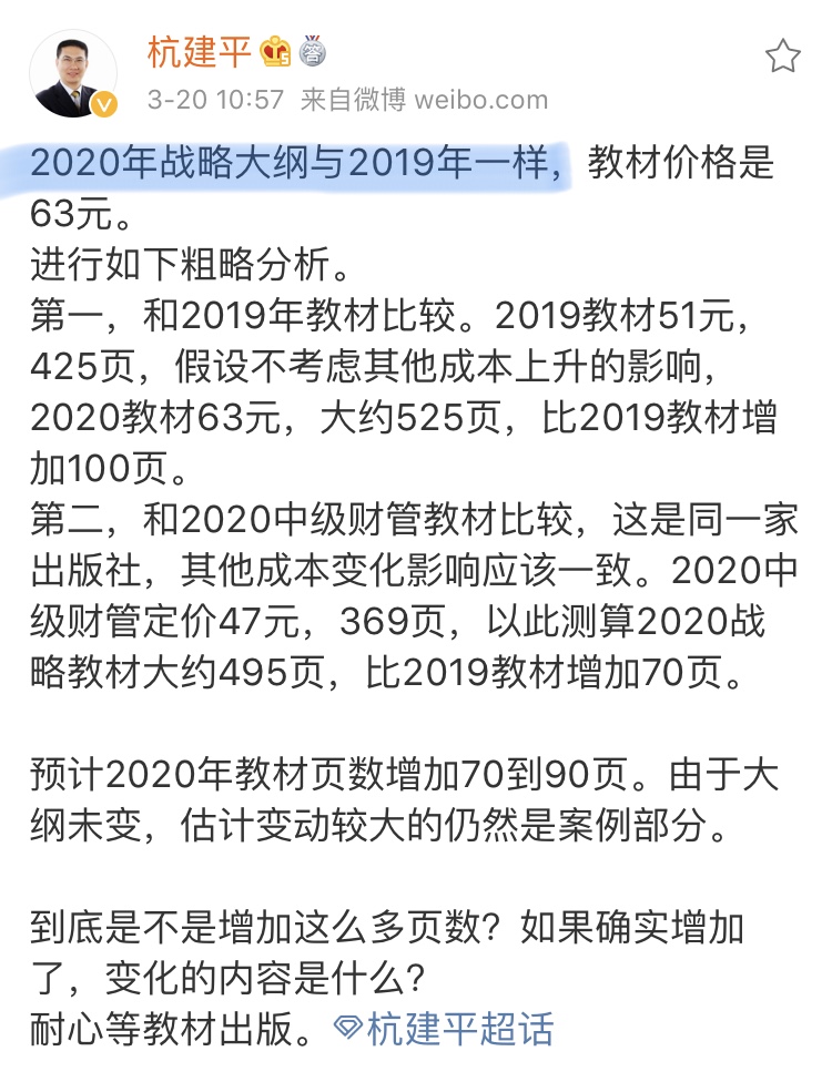 8大老师敲黑板!注会新考纲之变与不变