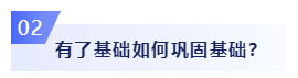 零基础考生必看：2020年注会备考如何迈出第一步？