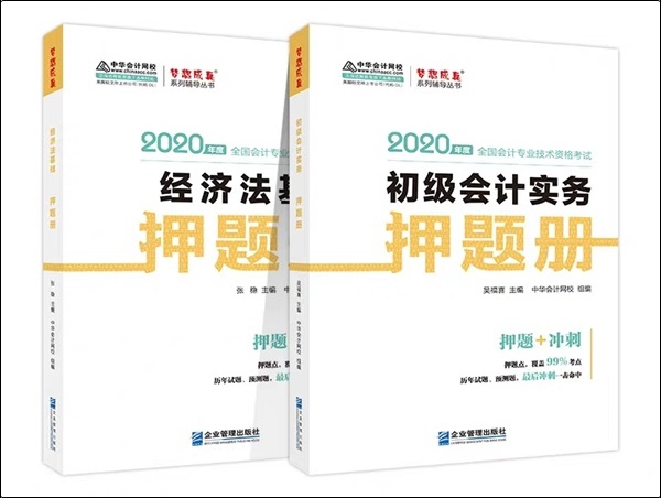 OMG~也太火爆了吧！初级会计辅导书模拟题册一周就抢没了！？