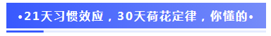 注会2020报名季30天飞升计划 —打卡夺宝“会”乐开跑！