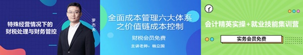 注会2020报名季30天飞升计划 —打卡夺宝“会”乐开跑！