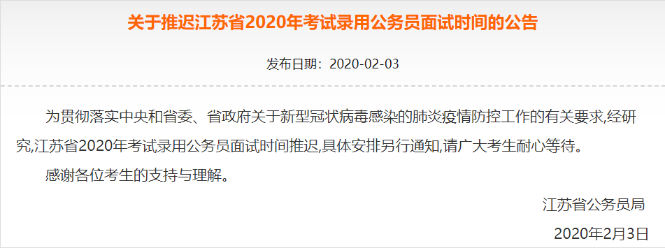 紧急消息：初级考试已确定推迟！中级考试或将推迟！？