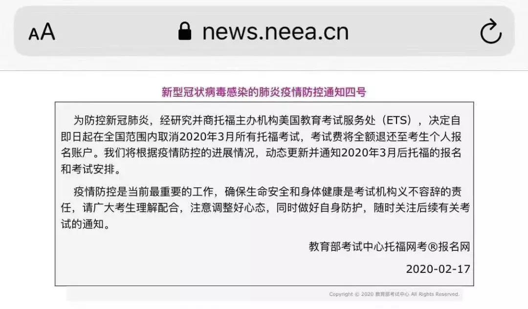 紧急消息：初级考试已确定推迟！中级考试或将推迟！？