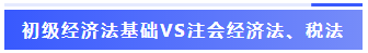 当初级考试延迟碰上注会报名开始 你得到的是更多可能