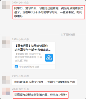 初级会计考试延期 放手一搏万元奖学金/金银榜 做好这四防！