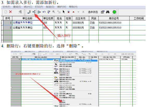 云南2020年高级会计师评审材料报送系统操作说明