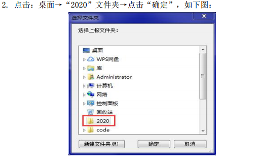 云南2020年高级会计师评审材料报送系统操作说明