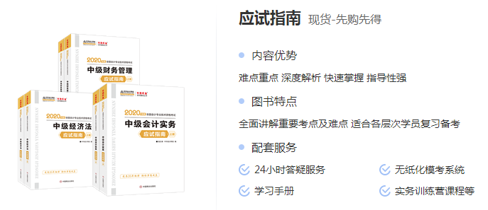 备考中级会计 有了应试指南还需要买经典题解吗？