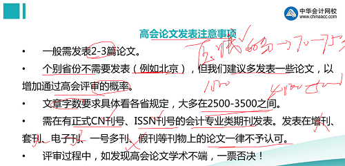 评审一问三不知论文发表都不懂？ 看陈立文老师如何全面解读！