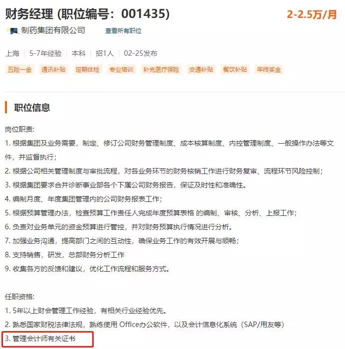 关于2019年11月30日管理会计师中级证书领取通知