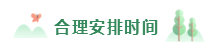 2020年备考注会不重视这4点  再努力也无济于事！