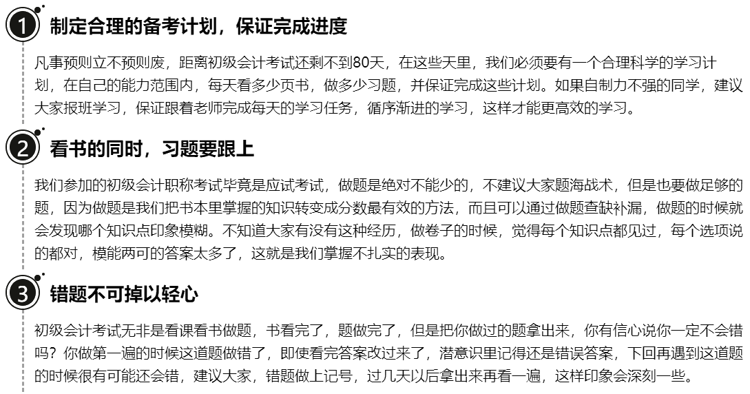 初级考试延期 如何利用这次机会 弯道超车！