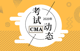 CMA报名条件