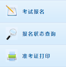 辽宁2020年高级会计师报名入口已开通