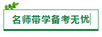 2020注会考试大纲一文汇（原文+新旧对比+老师解读视频）