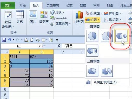 正保会计网校