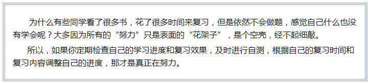 备考注会的路上 如此“努力”的你究竟欺骗了多少人？