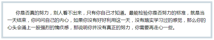 备考注会的路上 如此“努力”的你究竟欺骗了多少人？