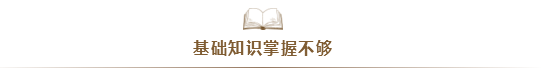 注会考试通过率太低！大部分失利的同学竟是因为...