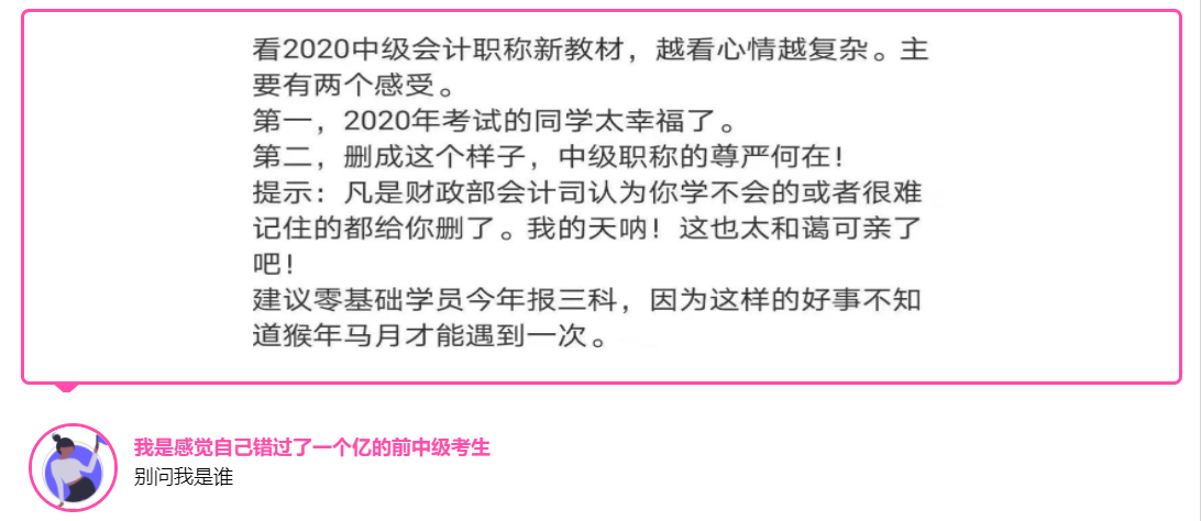 二等奖学金得主告诉你：备考中级时你要准备这六样东西！