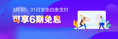 3月30日、31日高级经济师课程6期免息