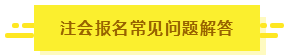 知道这5点你也有机会拥有CPA！