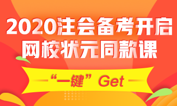 【消息透露】2020报考在即 去年的状元听的竟然是这个课程