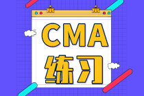 CMA练习3