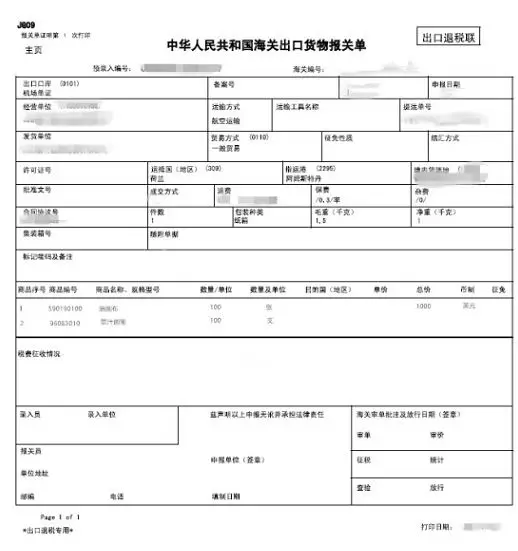 正保会计网校