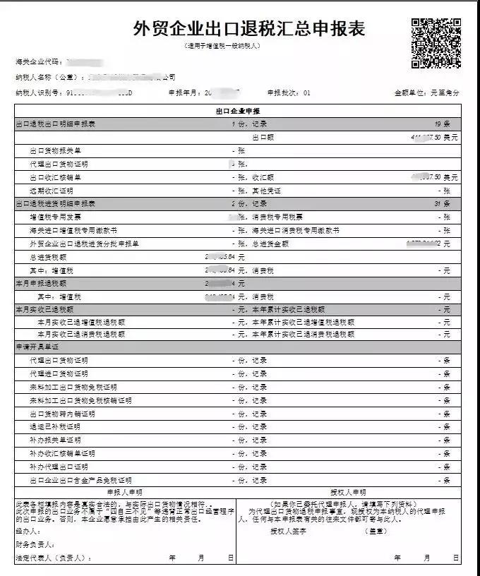 正保会计网校