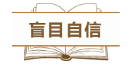 为什么中级会计职称考试通过率这么低？这几点原因告诉你