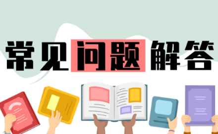 2020中级会计备考新征程已开启 还有这么多问题没搞明白？