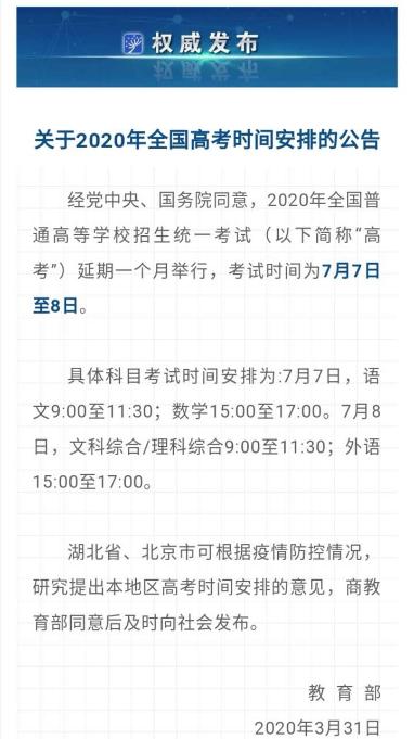 重磅！高考都推迟了！中注协怎么还不发布注会延期的消息？！