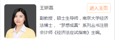 基础精讲课程开通~王妍荔老师喊你来听2020年注会课程啦！