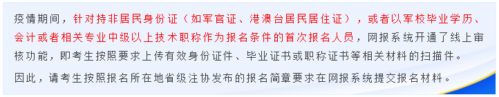 重磅！高考都推迟了！中注协怎么还不发布注会延期的消息？！