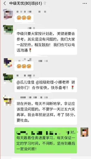 备考中级会计职称 怎样才能感到自己不是孤军奋战？