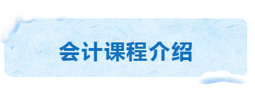 澳洲名校会计专业都有哪些