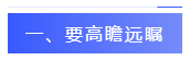 报名的人如此多 如何从百万注会大军中脱颖而出？