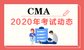 CMA考试动态2