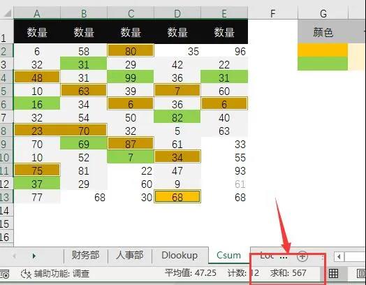 正保会计网校